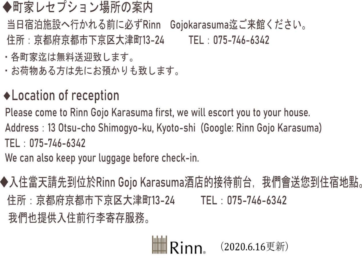 Rinn Sanjusangendo Kyoto Exterior photo